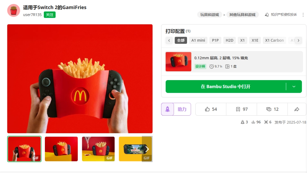 天成配资 玩家自制Switch2奇葩配件 3D打印薯条盒可夹在手柄之间！